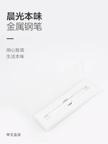 匠心之選 晨光本味金屬鋼筆，禮盒裝演繹書寫美學